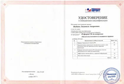 Реформа ГК: обязательства и вещное право, Людмила Шадрина