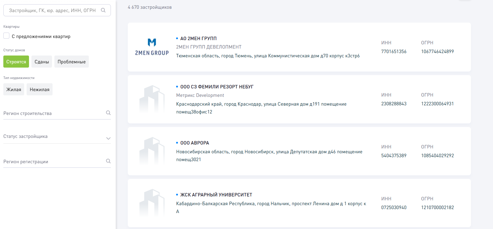 Информация о застройщиках