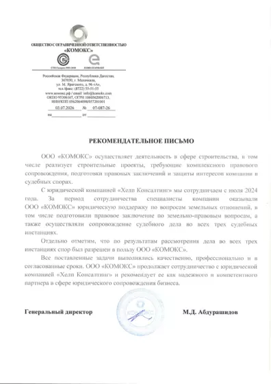грамота