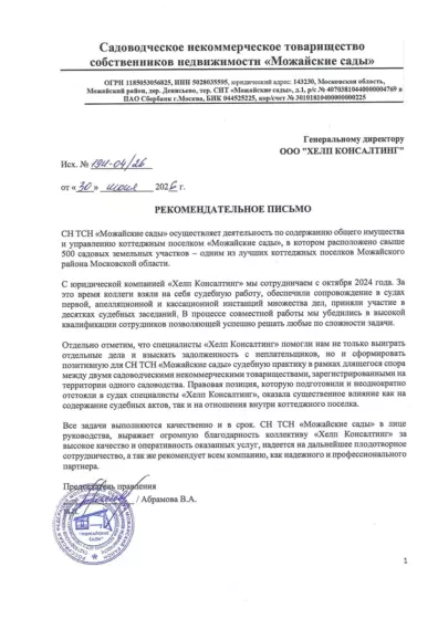 грамота