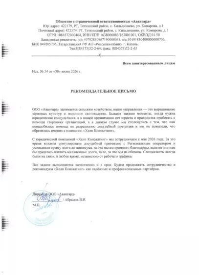 грамота