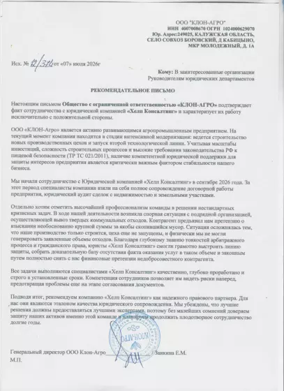 грамота