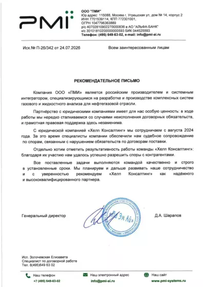 грамота