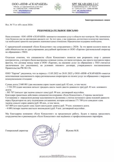грамота