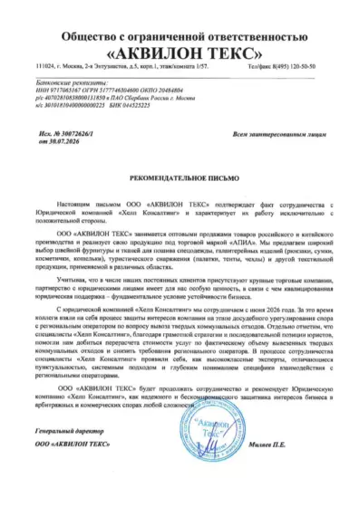 грамота