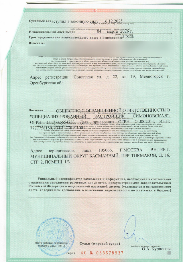 ЖК Foriver: взыскали 1,26 млн ₽ неустойки за 81 день просрочки